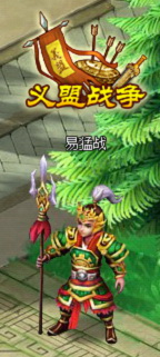 龙回三国