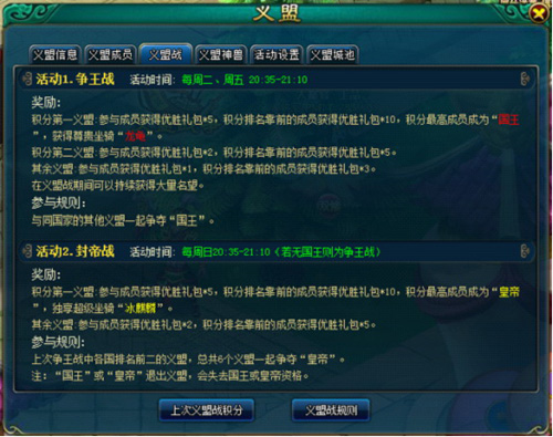 龙回三国