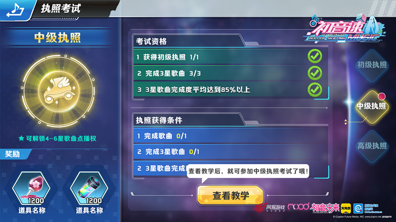 图8：执照考试条件.jpg