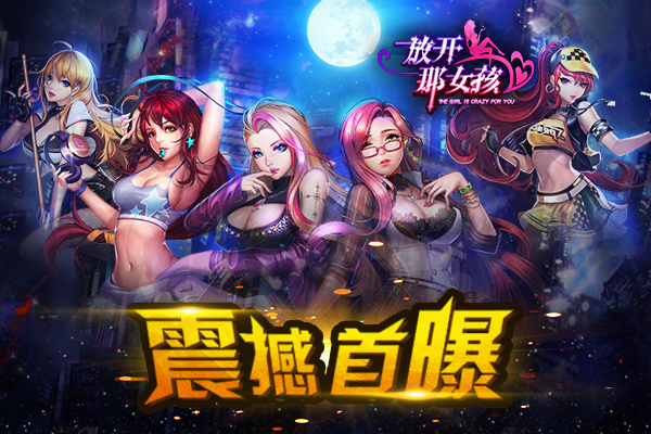 震撼首曝.jpg
