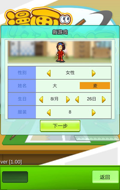 《漫画道场物语》实现你的漫画艺术梦想-博应用评测3.jpg