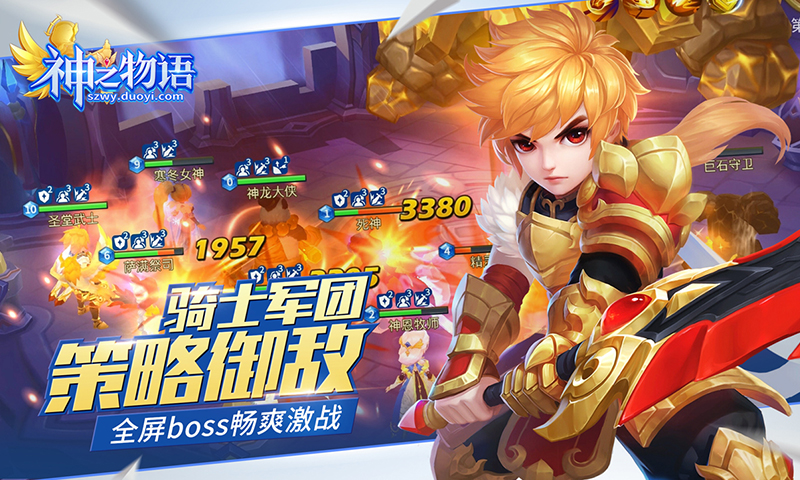 【图3：全屏Boss畅爽激战】.jpg