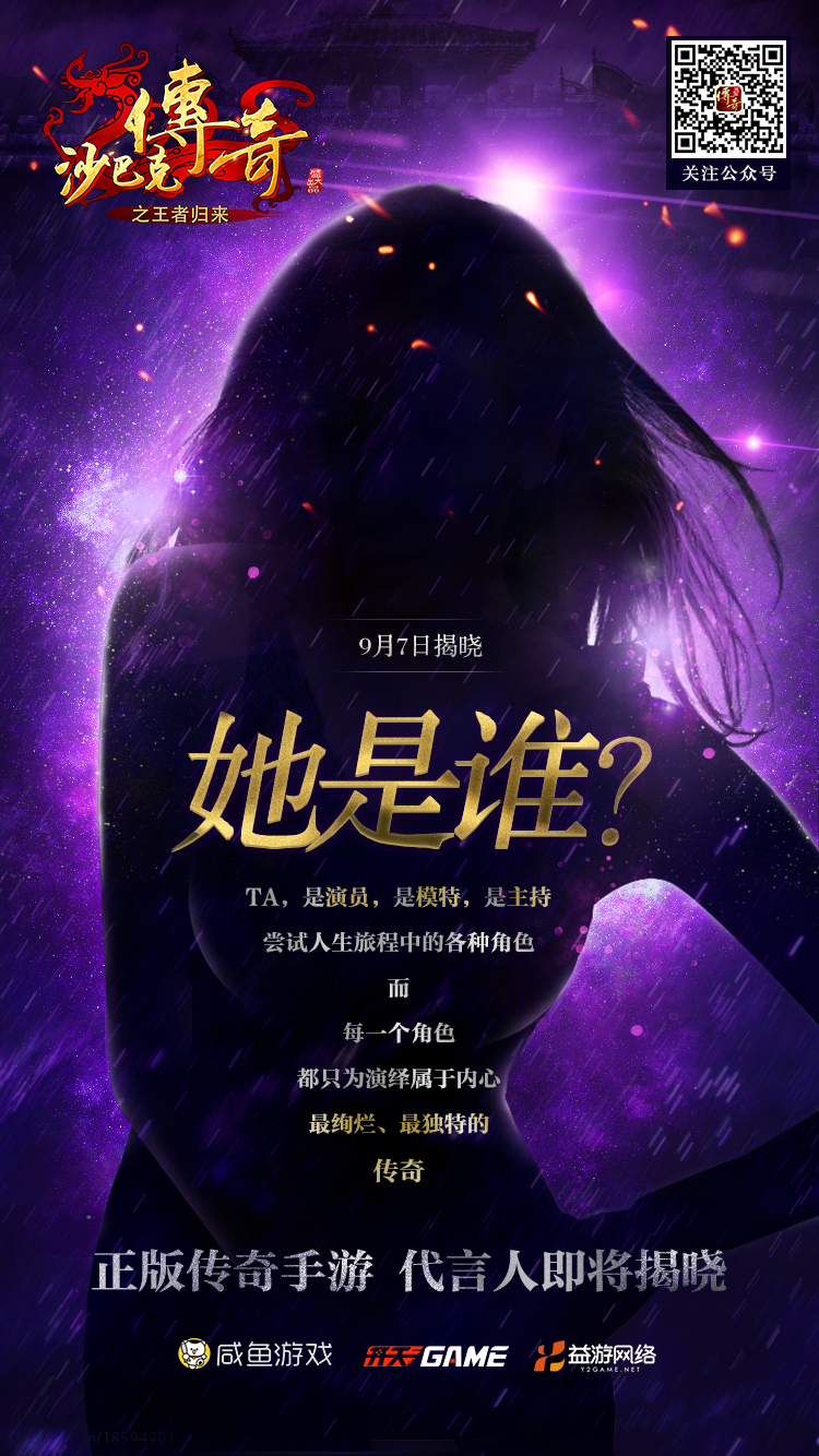 图02：神秘女神来袭.jpg