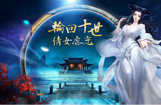 《倩女幽魂》倩女幽魂手游 经典之作-博应用评测1.jpg