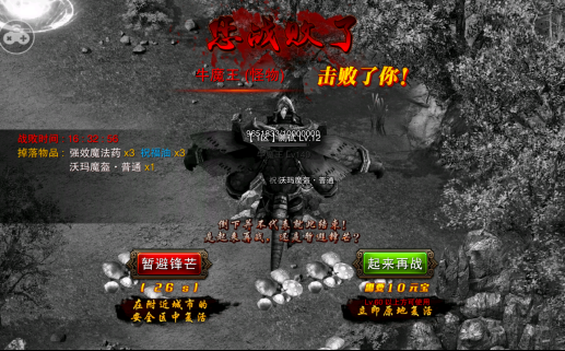 热血传世手游好玩吗 良心佳作深度试玩评测477.png