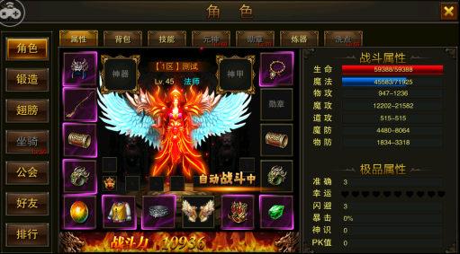热血传世手游好玩吗 良心佳作深度试玩评测892.png