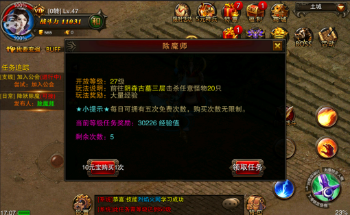 热血传世手游好玩吗 良心佳作深度试玩评测1038.png