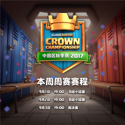 图片2 本周赛程.jpg