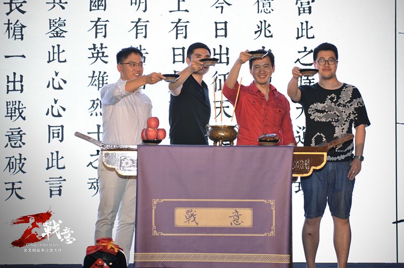 图6：品鉴会启动仪式.jpg