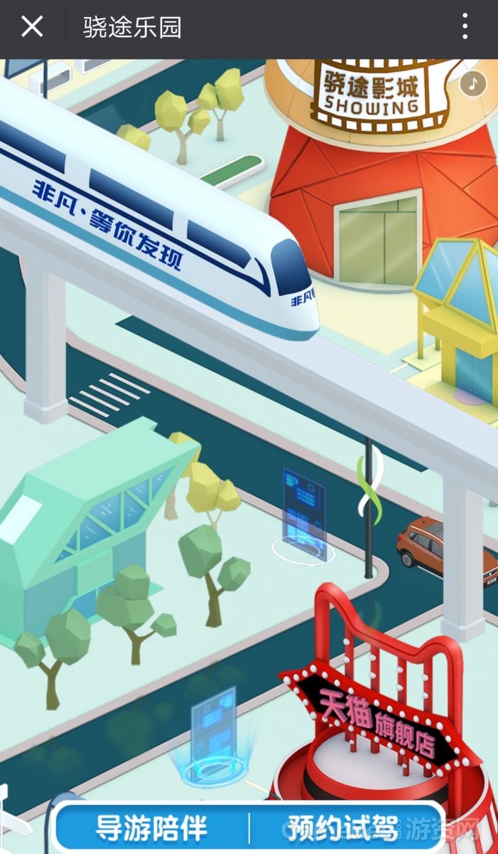 骁途乐园.jpg
