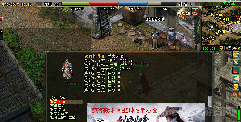 联赛系统.png