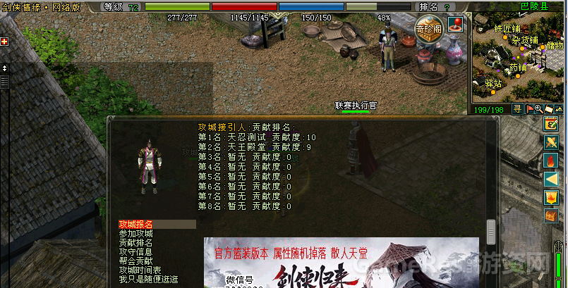 攻城系统.png