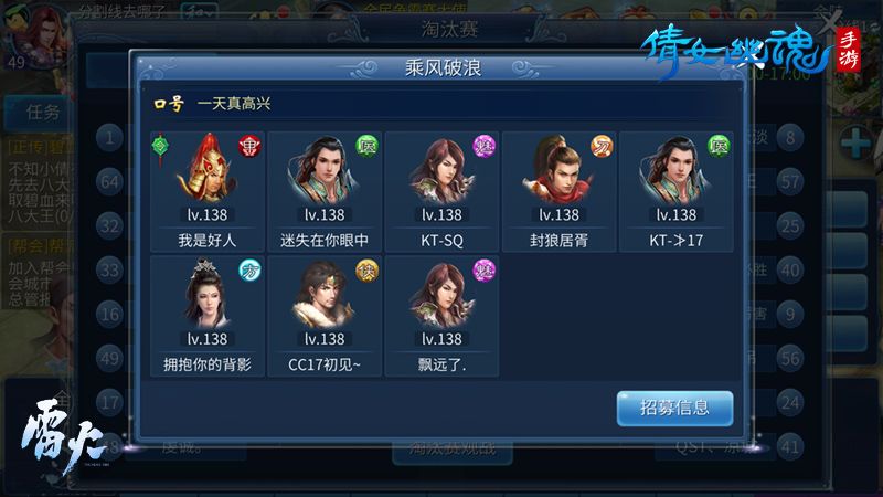 图3：战队阵容展示.jpg