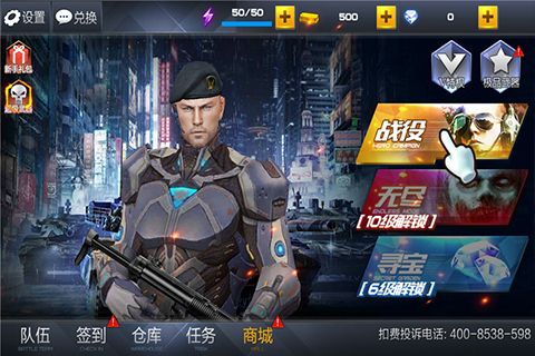《反恐特战队之卷土重来》经典重现 三亿枪战梦想的延续-博应用评测5.jpg.jpg