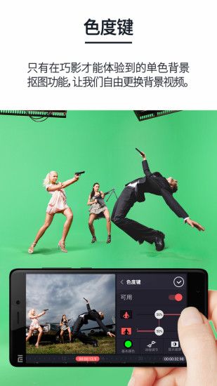 《巧影》千万用户的选择 全新的扁平化设计-博应用评测1.jpg