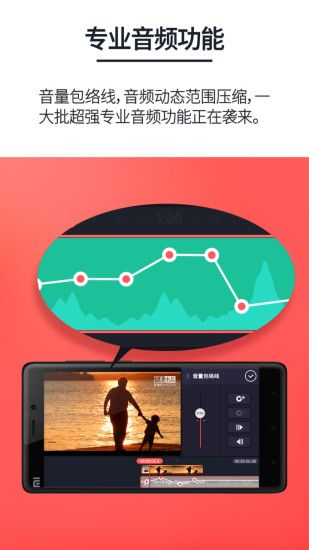《巧影》千万用户的选择 全新的扁平化设计-博应用评测3.jpg