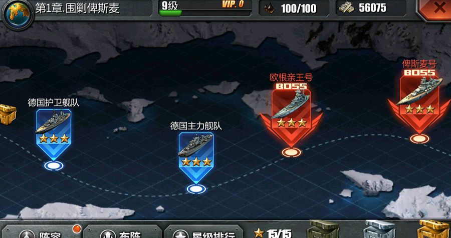 图3-围剿俾斯麦！击沉海上巨兽.jpg