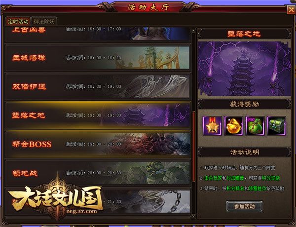 图2 堕落之地.jpg