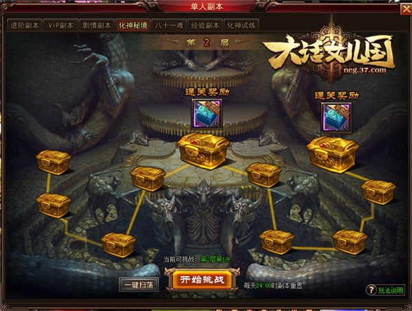 图3 化神秘境.jpg