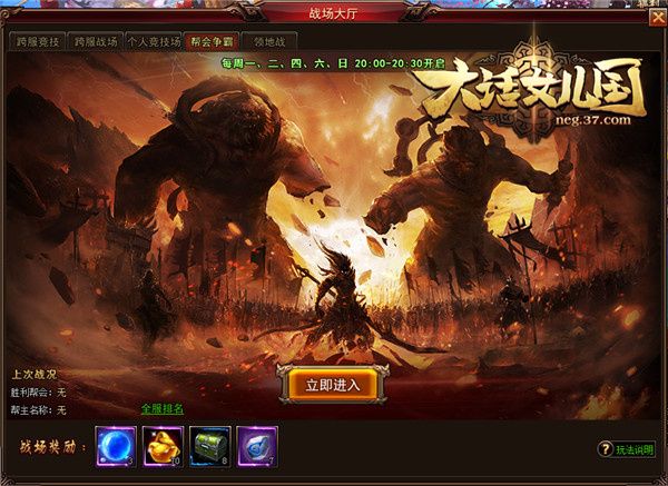 图4 帮派争霸.jpg