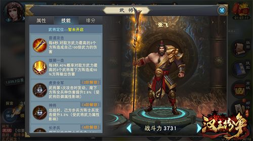 图8：更具针对性的武将技能，丰富了搭配可能性.jpg