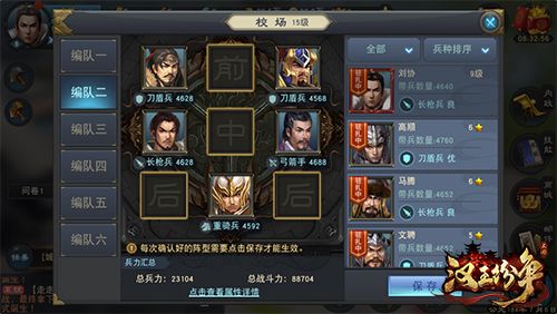 图9：全自由九宫格，无限制排兵布阵.jpg