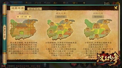 图11：玩家通过完成全服大目标，推进历史进展.jpg