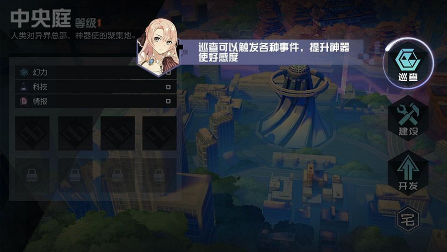 图2-《永远的7日之都》行动力分配.jpg
