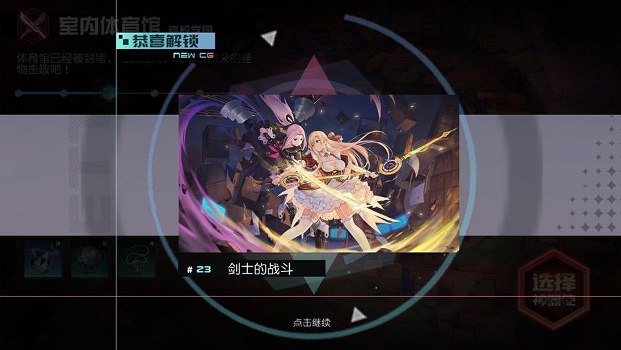 图5-《永远的7日之都》CG解锁玩法.jpg