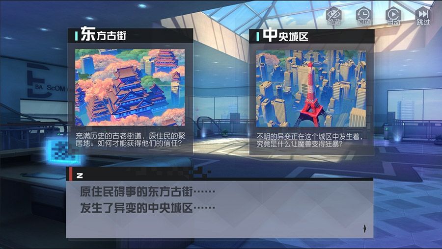图3-《永远的7日之都》剧情选择.jpg