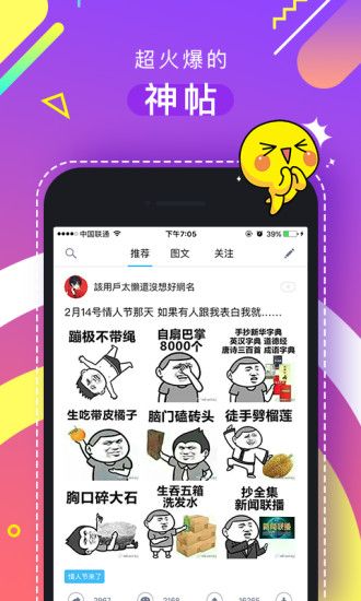 《最右》神最右-自古逗比欢乐多-博应用评测3.jpg