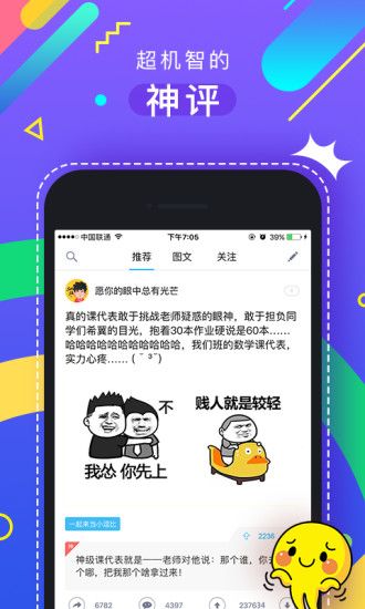 《最右》神最右-自古逗比欢乐多-博应用评测2.jpg