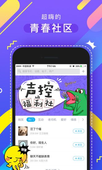 《最右》神最右-自古逗比欢乐多-博应用评测4.jpg