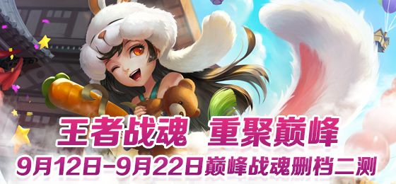巅峰战魂二测