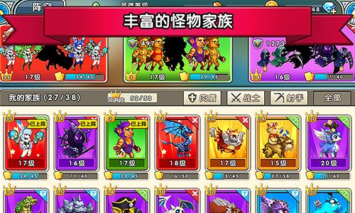 图3-丰富的怪物家族.jpg
