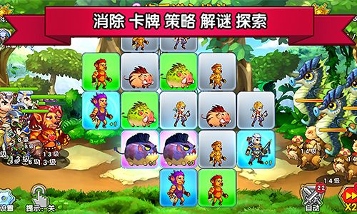 图2-消除 卡牌 策略 解谜 探索.jpg