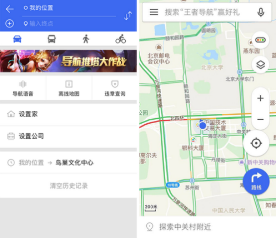 腾讯地图升级至7.0版 携手《王者荣耀》推出妲己语音导航服务173.png