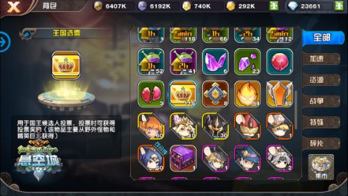 《悬空城》三十六计 票选国王宫斗剧