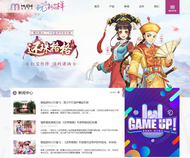 图5-拇指游玩发行官网_5.jpg