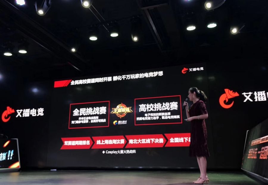 图2：赵莹介绍CEST《王者荣耀》项目.jpg
