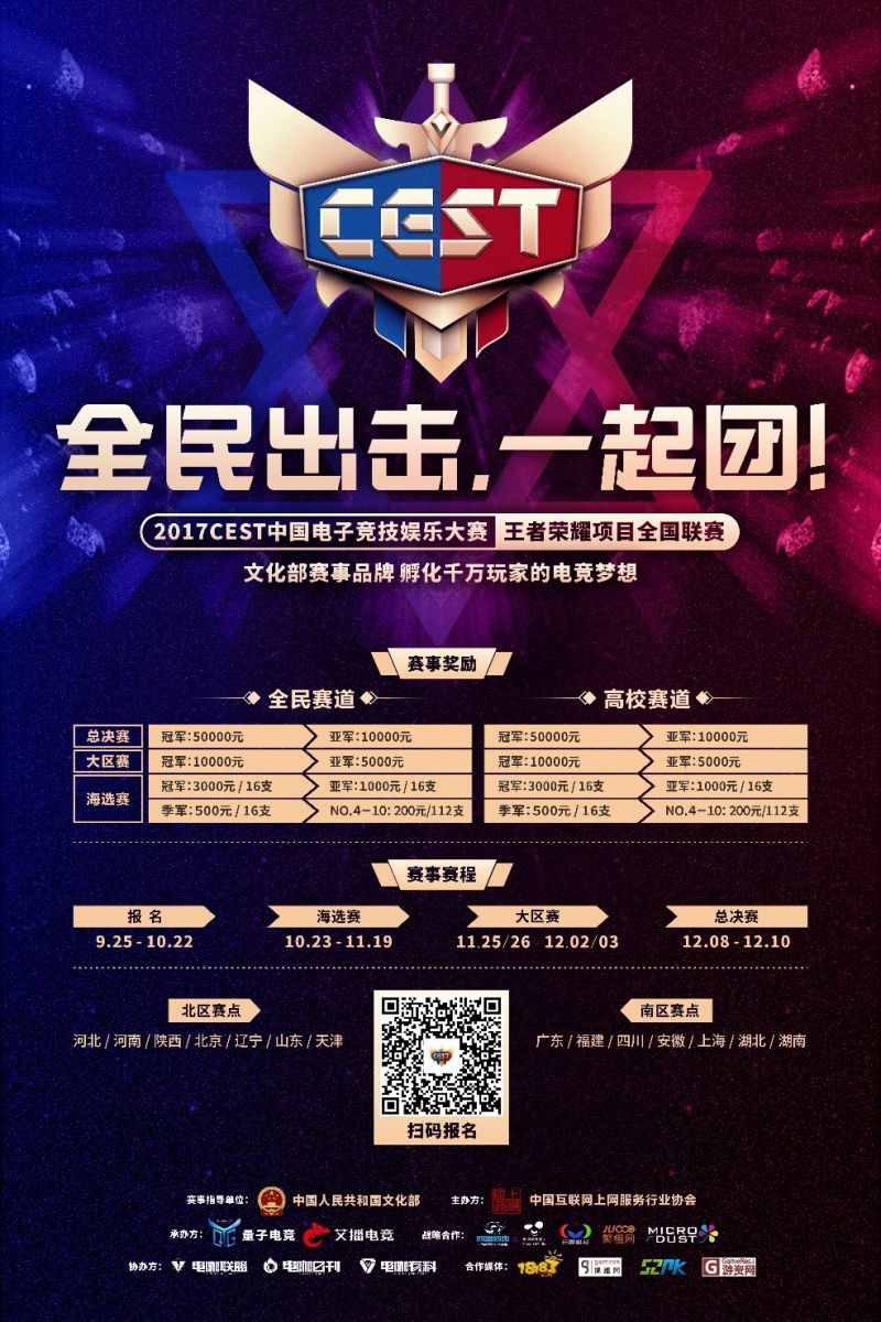 图5：赛事海报.jpg