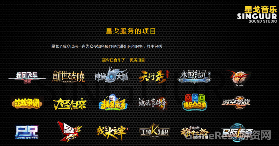 合作过的企业.png