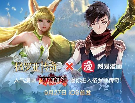 图11：次元跨界合作.jpg