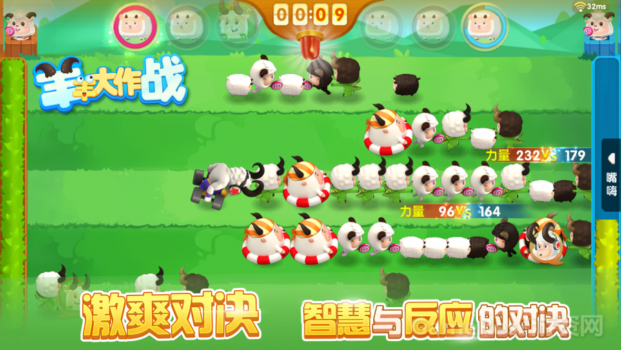 羊羊宣传2.png
