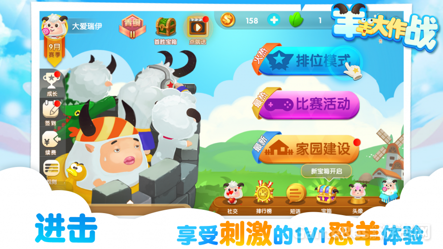 羊羊宣传6.png