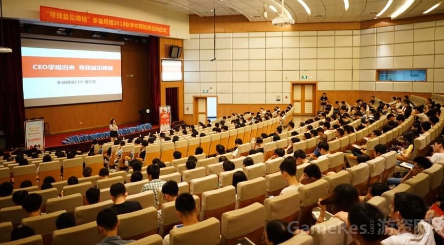 【图2多益CEO学姐现场演讲】.jpg