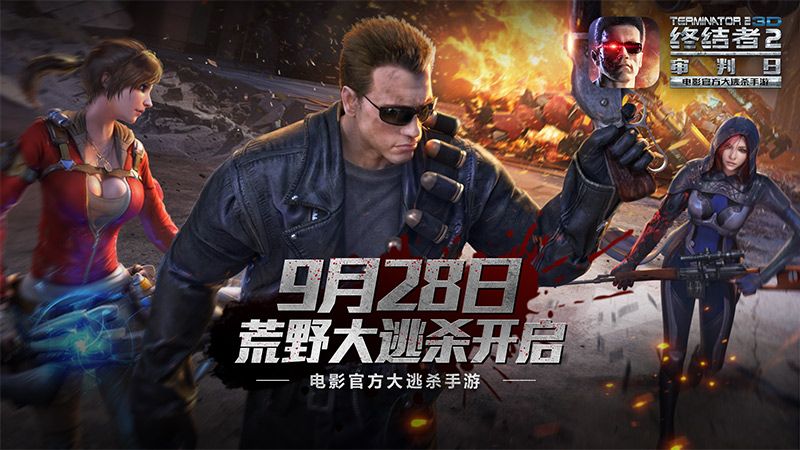 图1：荒野求生，绝地杀伐.jpg