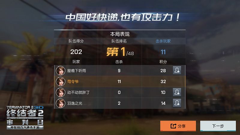 图9：实力称王.jpg