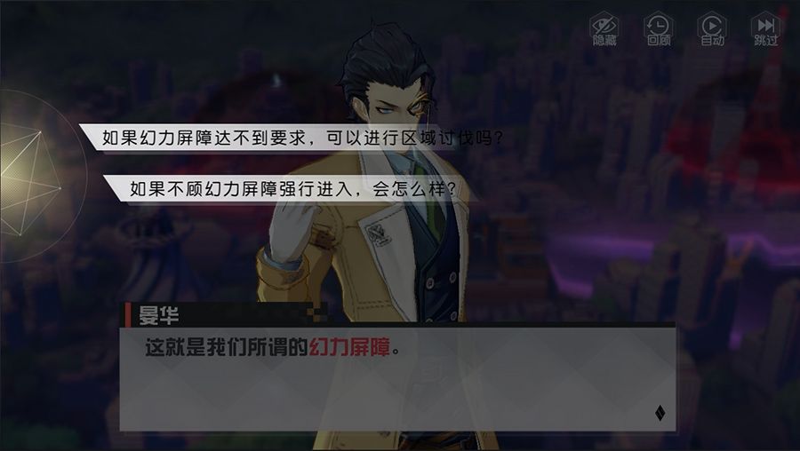 图4-《永远的7日之都》游戏画面.JPG