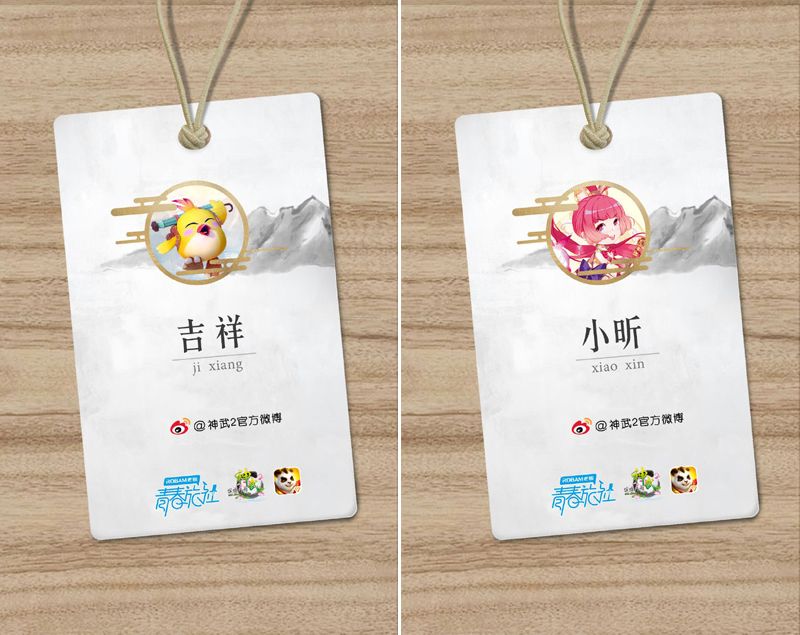 【图4：神武2与《青春旅社》联动宣传】.jpg